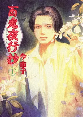 古风奇幻动漫墨海行舟新番连载